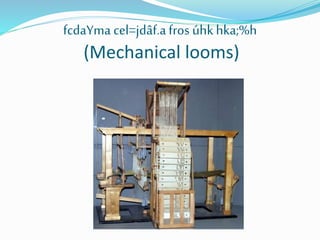 fcdaYma cel=jdâf.afros úhkhka;%h
(Mechanical looms)
 