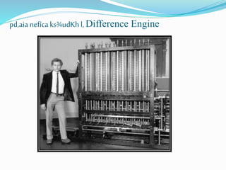 pd,aia nefíca ks¾udKhl, Difference Engine
 