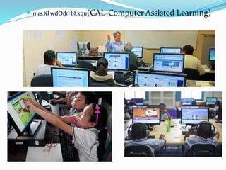  mrs.KlwdOdrlbf.kqu(CAL-Computer Assisted Learning)
 