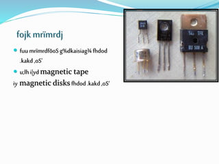 fojkmrïmrdj
 fuumrïmrdfõoSg%dkaisiag¾fhdod
.kakd,oS'
 u;lhi|ydmagnetic tape
iy magnetic disksfhdod.kakd,oS‘
 