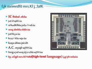  IC fhdod .ekSu
 jvd úYajdiS ùu
 m%udKfhkajvd;a l=vdùu
 wvq;dmhlackkhùu
 jvdfõ.j;aùu
 kv;a;=lrSuwjuùu
 kuq;a úhou jeä úh
 A.C. myiqlï wjYH ùu
 fmrg;ajvdwvqúÿ,sn,hlawjYHùu
 by, uÜgfïmrs.Kl NdId(high-level language) j,g iyhoelaùu
f;jkmrïmrdfõmrs.Kl j,,laIK
 