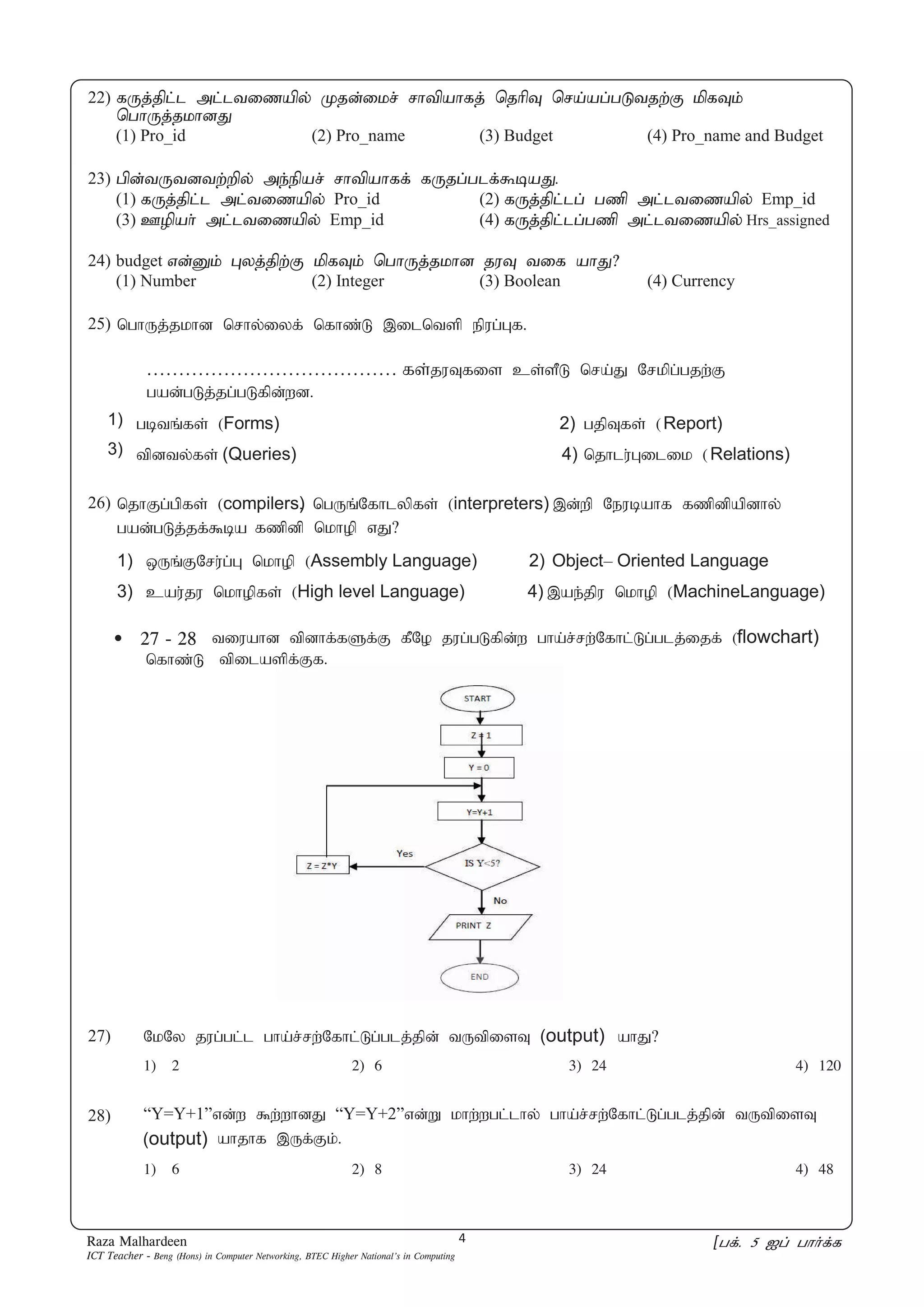 ICT Grade 11, 2nd Term Paper By Raza Malhardeen Sir | Beng(Hons) | PDF
