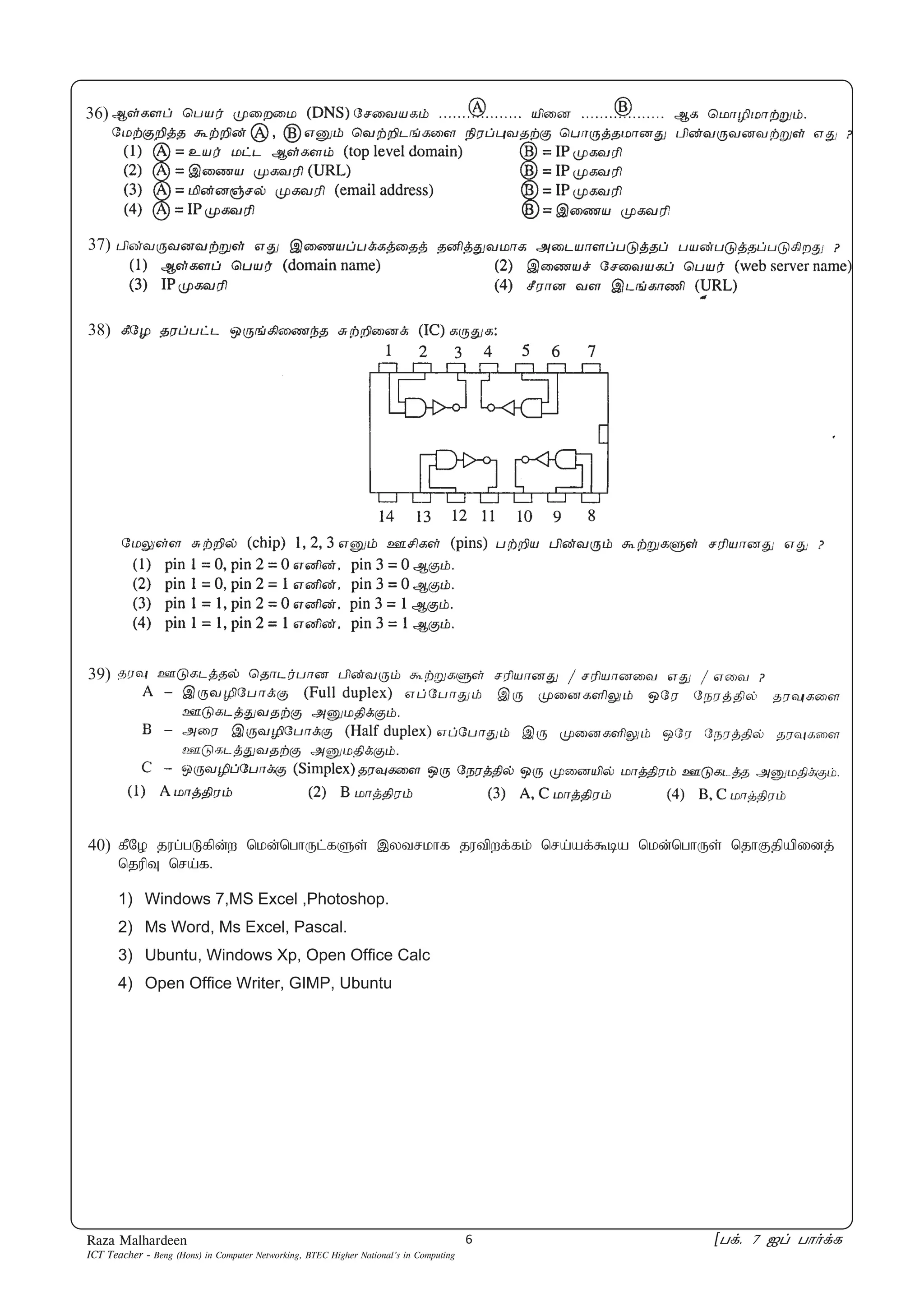 ICT Grade 11, 2nd Term Paper By Raza Malhardeen Sir | Beng(Hons) | PDF