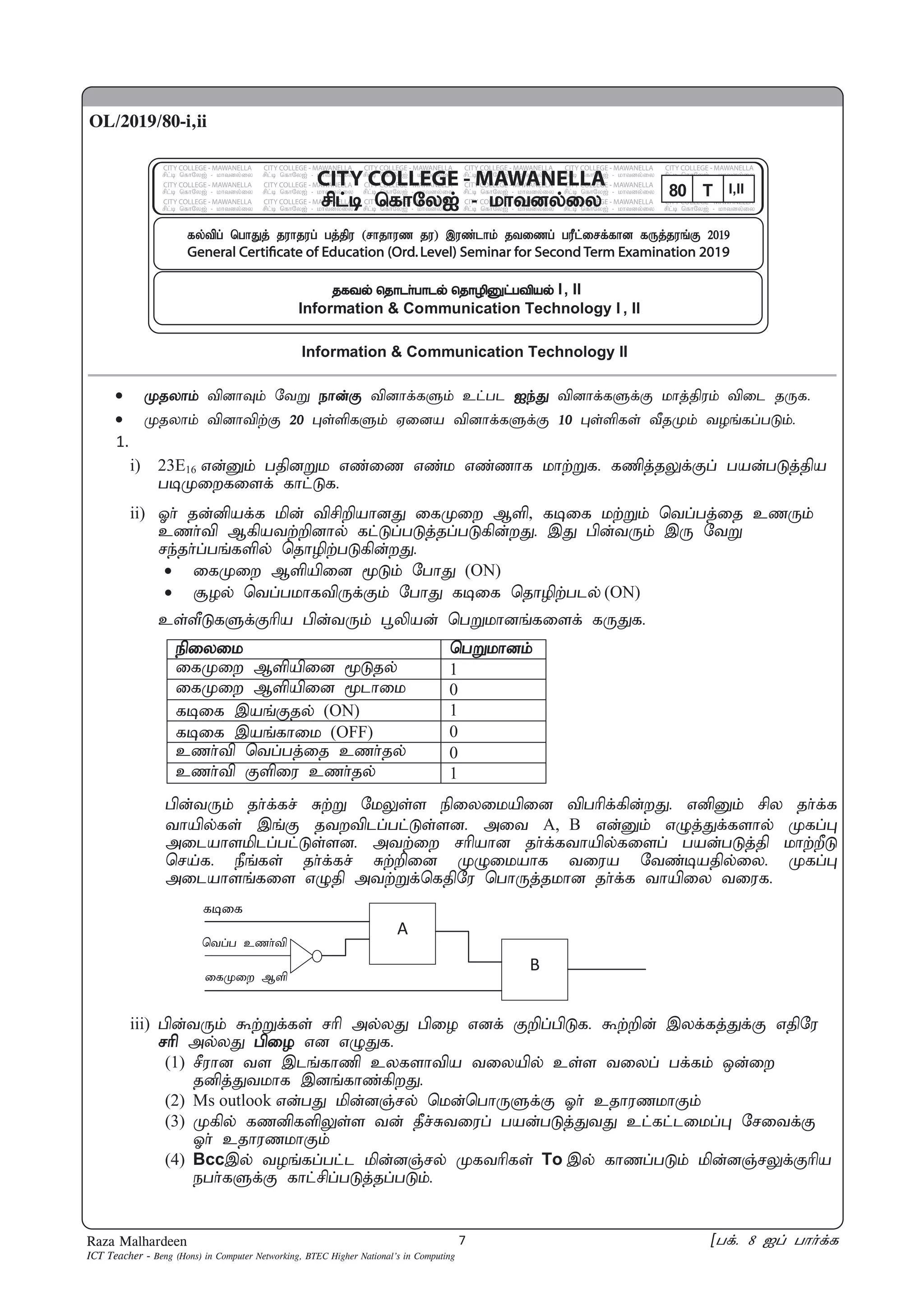 ICT Grade 11, 2nd Term Paper By Raza Malhardeen Sir | Beng(Hons) | PDF