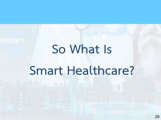 29
So What Is
Smart Healthcare?
 