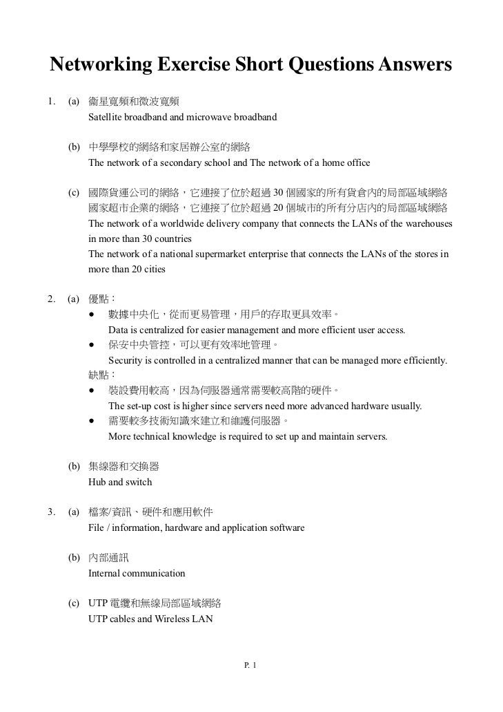 Ict networking exercise short questions answer
