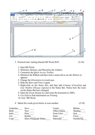 ICT_PracticeWorks[1].pdf