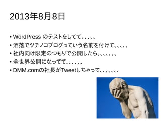  WordPress ΥƥȤ򤷤Ƥơ

ǥĥΥ֥äƤǰ򸶤ơ

޶ΤĤǹ_顢

ȫ繫_ˤʤäƤơ
 DMM.comLTweetäơ
201388
 