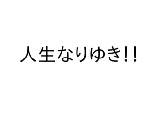 ʤ椭
 