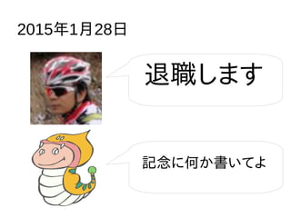 ޤ
2015128
ӛ˺ΤƤ
 
