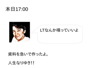 YϤ򼱤ä衣
ʤ椭
LTʤ੤äƤ
17:00
 