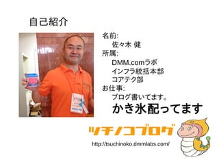 ԼB
ǰ:
ľ 
:
DMM.com
եy
ƥ
:
֥Ƥޤ
äƤޤ
http://tsuchinoko.dmmlabs.com/
 