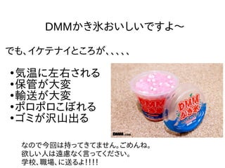 DMMꤪǤ?
Ǥ⡢ƥʥȤ

¤Ҥ

ܤ

ݔͤ

ݥݥܤ

ߤgɽ
ʤΤǽؤϳ֤äƤƤޤ󡣤͡
ˤh]ʤԤäƤ
ѧУͤ裡
 