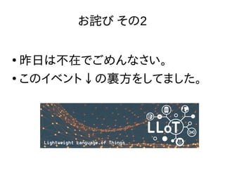 お詫び その2
●
昨日は不在でごめんなさい。
●
このイベント↓の裏方をしてました。
 