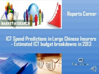 RC
Reports Corner
ICT Spend Predictions in Large Chinese Insurers
- Estimated ICT budget breakdowns in 2013
 