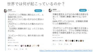 世界では何が起こっているのか？
https://twitter.com/monamour555/status/1068303611669573633
 