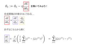 合成関数Eの微分はこうなる…
まずはこちらから解く
を解いてみよう！
 