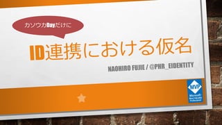 カソウカDayだけに
 