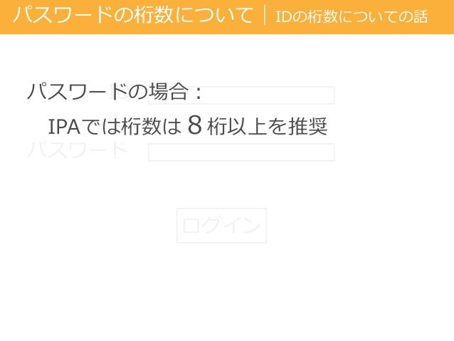 Idの桁数の話