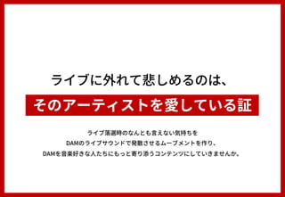 落選メール買取プログラム
