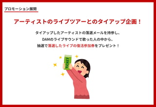 落選メール買取プログラム