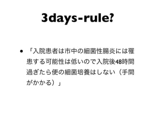 3days-rule?

? ԺߤФμcפˤ
 ԤϵͤΤԺ48rg
 ^μBϤʤg
 룩
 