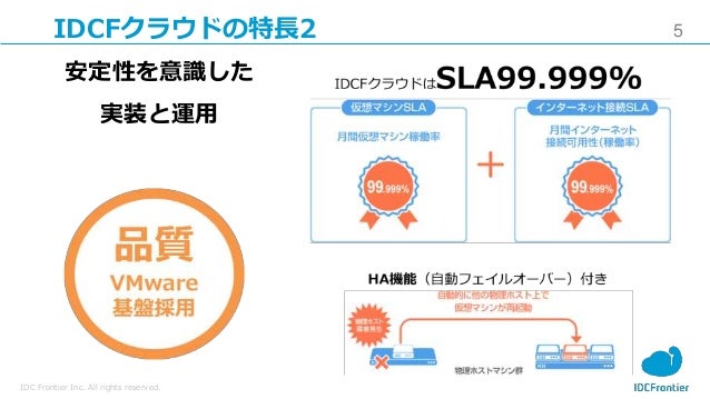 Idcfクラウドセミナー Rdb活用