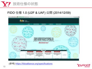 10
g˘״B
FIDO ˘ 1.0 (U2F & UAF) _ (2014/12/09)
(ο) https://fidoalliance.org/specifications
 