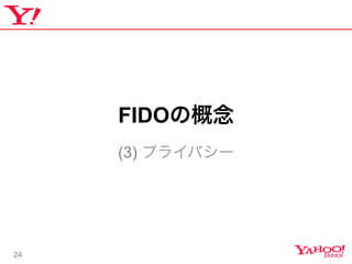 24
FIDOθ
(3) ץ饤Х`
 