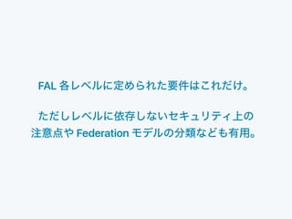 FAL
Federation
 