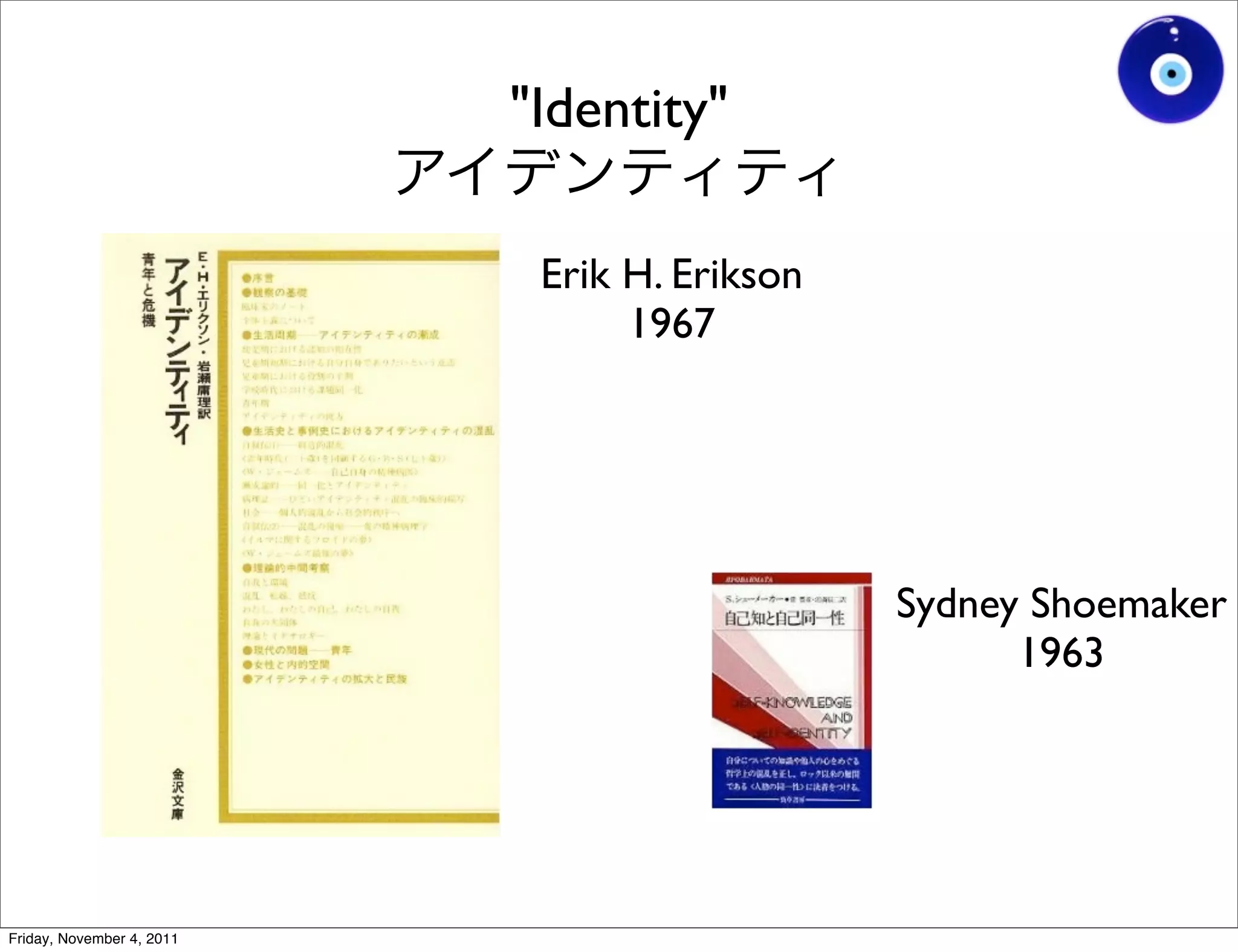 "Identity"

                            Erik H. Erikson
                                 1967




                                              Sydney Shoemaker
                                                    1963




Friday, November 4, 2011
 