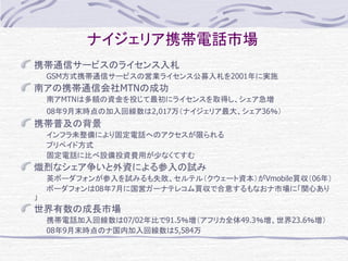 IDDP第２回勉強会説明資料081128