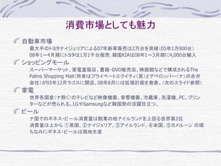 IDDP第２回勉強会説明資料081128