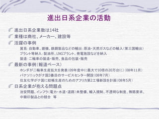 IDDP第２回勉強会説明資料081128