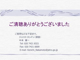 IDDP第２回勉強会説明資料081128