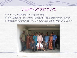 IDDP第２回勉強会説明資料081128