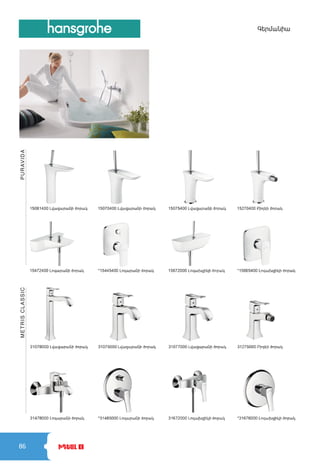 Ideal Catalog 2014 WEB.pdf