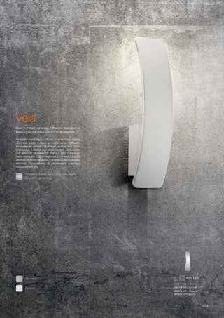 75 295 70 mm
max 1 x 5W LED / 180 Lm
090344 AP1 Alluminio
090337 AP1 Bianco
Bianco
Alluminio
433
Base in metallo verniciato. Diffusore-dissipatore in
lastra curva d'alluminio con 6 mm di spessore.
Varnished metal base. Diffuser in 6mm-thick curved
aluminium sheet. / Base en métal vernie. Diffuseur-
dissipateur en plaque d'aluminium courbée avec 6mm
d'épaisseur. / Gestell aus Metall lackiert. Lichtverteiler
aus gekurvter Aluplatte mit Stärke 6 mm. / Base en
metal barnizado. Difusor-derrochador en losa curva de
aluminiocon6mmdegrosor./Основаизокрашенного
металла. Рассеиватель из алюминевой пластины
толщиной в 6 мм.
Sorgente luminosa LED a luce calda,
50.000 h di durata.
Vela
 