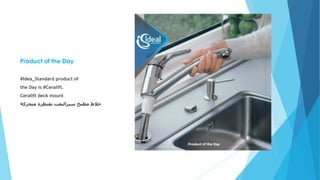 Product of the Day
#Idea_Standard product of
the Day is #Ceralift.
Ceralift deck mount
‫بقنطرة‬ ‫سيراليفت‬ ‫مطبخ‬ ‫خالط‬‫متحركة‬
 