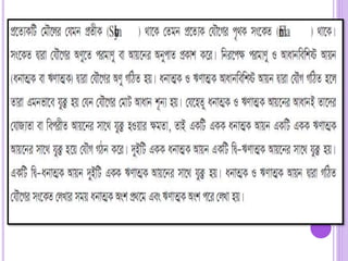 Idea of mole and chemical counting