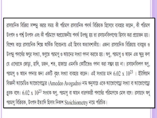 Idea of mole and chemical counting
