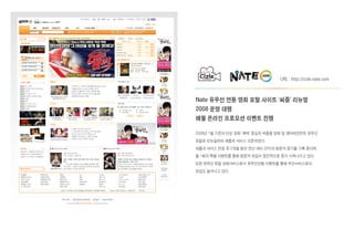 URL : http://cizle.nate.com
 