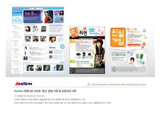 URL : http://club.auction.co.kr/club.main.index.screen?p_club_id=sancy
 