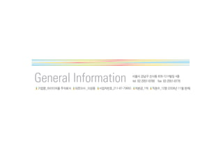 General Information tel. 02-2051-0700 fax. 02-2051-0770
 