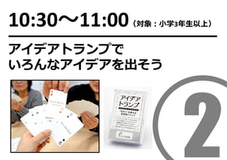 10:30?11:00?ѧ3?ϣ
ǥȥפ
ʥǥ
 