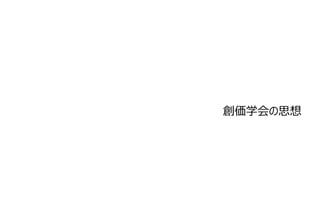 Identity Of Soka