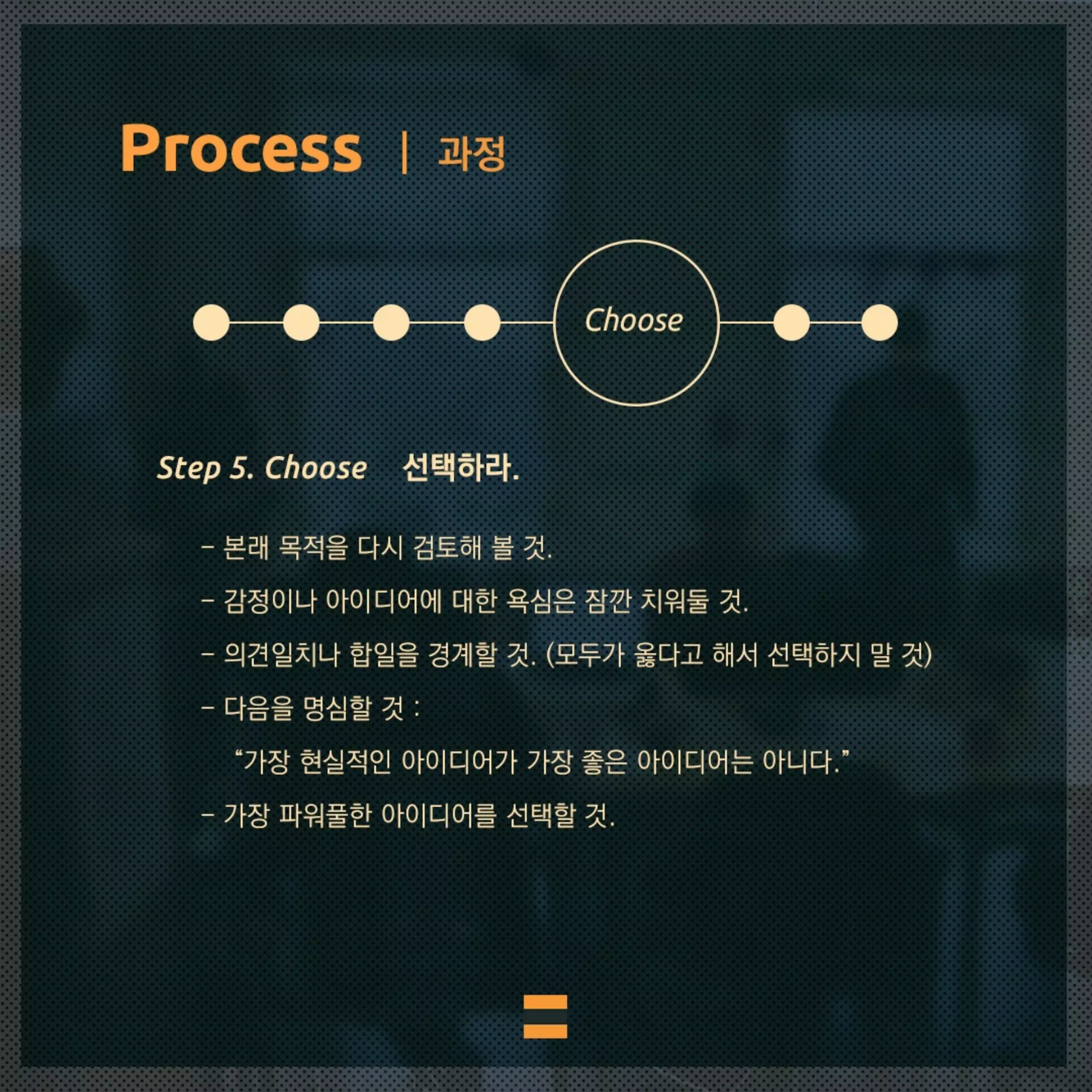 IDEO's design thinking.