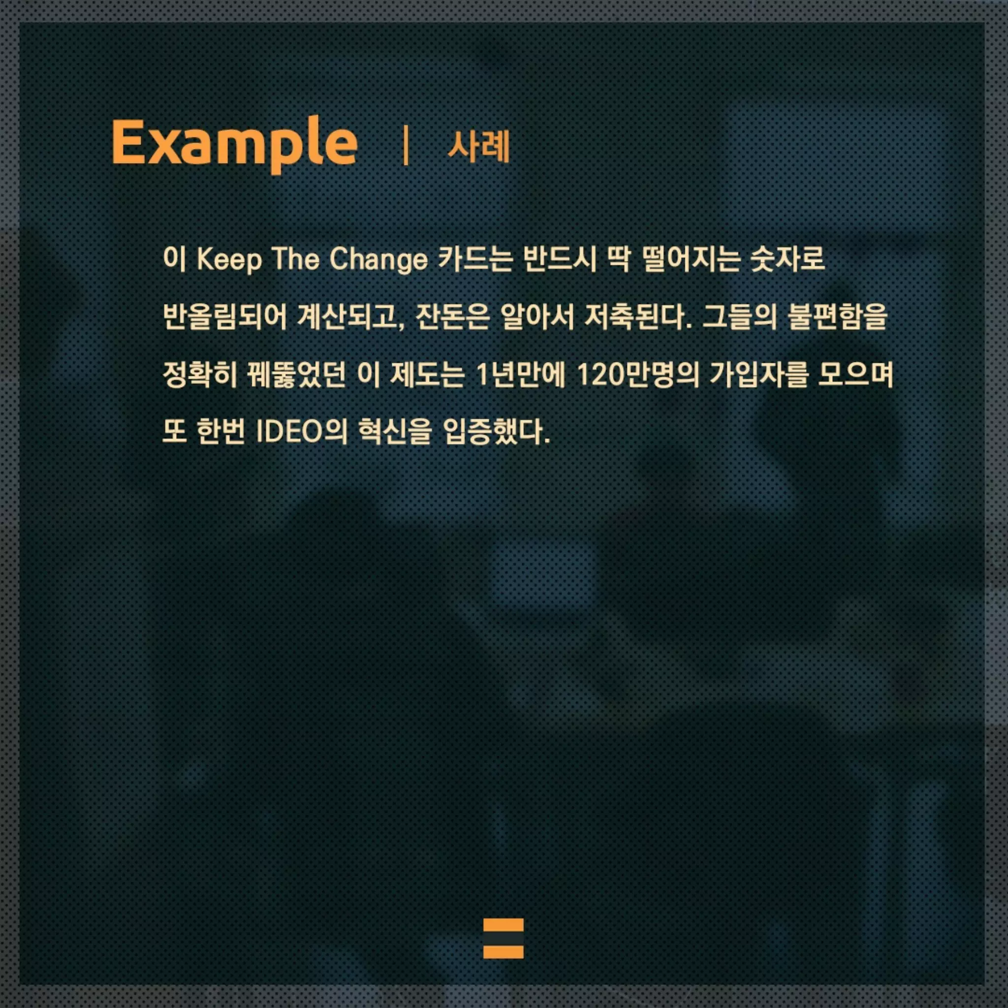 IDEO's design thinking.