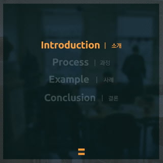 IDEO's design thinking. 