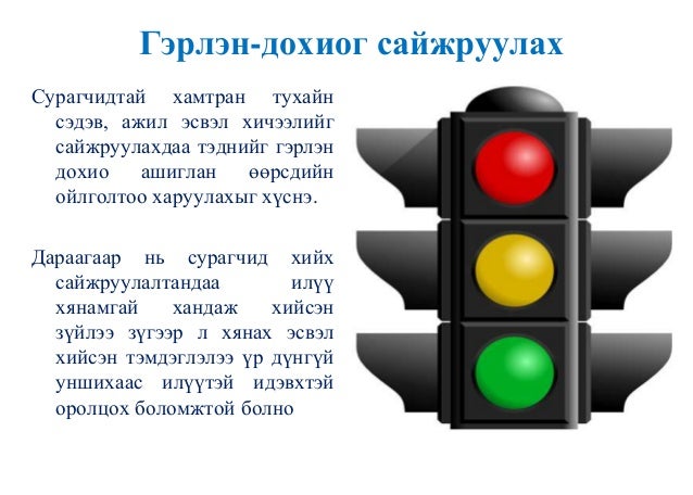 Idevhtei surgaltii arga